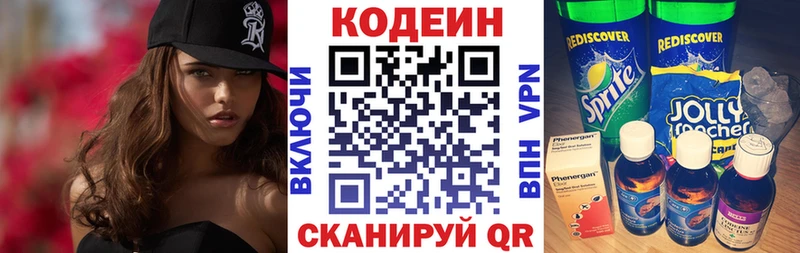 Кодеиновый сироп Lean Purple Drank Лысьва