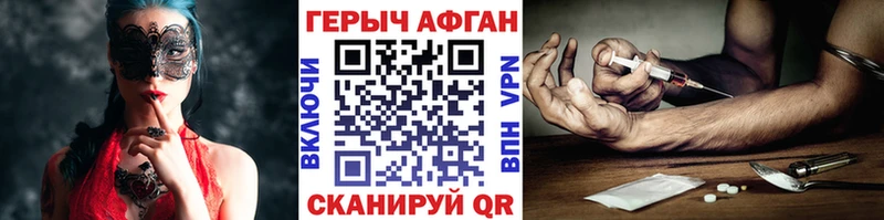 Героин хмурый Лысьва