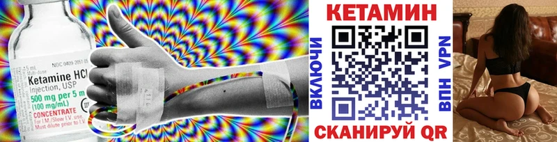 КЕТАМИН ketamine Лысьва